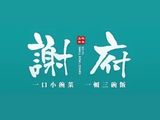 Phục Vụ, Hỗ Trợ Nhà Bếp